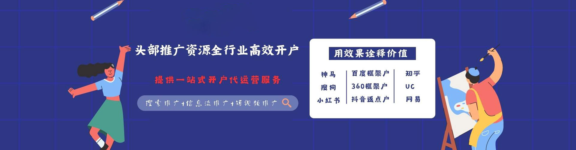 胡杨河百度推广排名